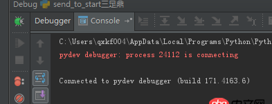 python - Pycharm的Debug用不了