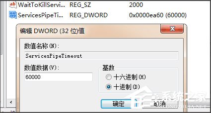 Win7啟動sql數據庫提示“服務沒有及時響應啟動或控制請求”怎么辦？