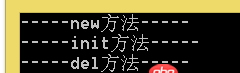 【python小白】 問關(guān)于__new__方法的作用的問題