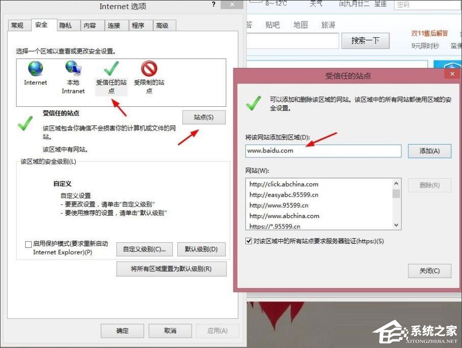 Win8提示“Windows已經阻止此軟件因為無法驗證發行者”怎么辦？