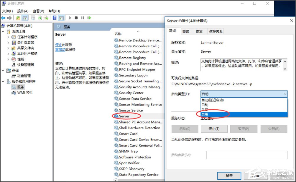 Win10如何關(guān)閉默認共享？Win10關(guān)閉默認共享的方法