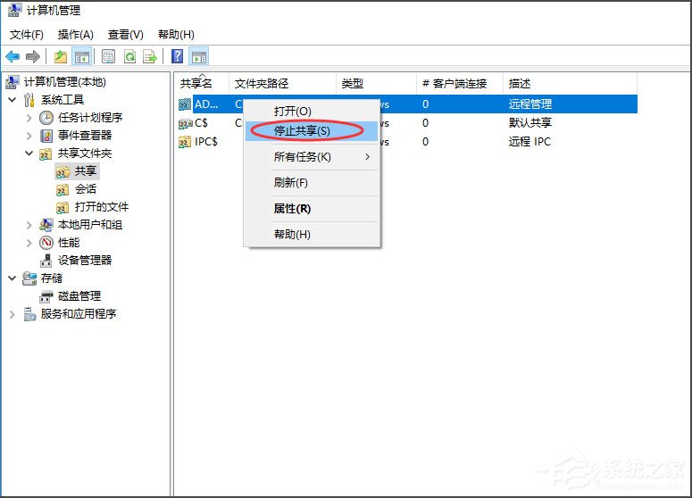 Win10如何關(guān)閉默認共享？Win10關(guān)閉默認共享的方法