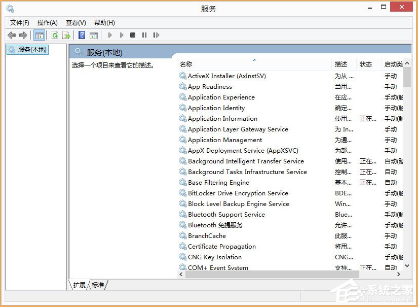 Win8開機(jī)提示“Wuauclt.exe應(yīng)用程序錯(cuò)誤”怎么辦？