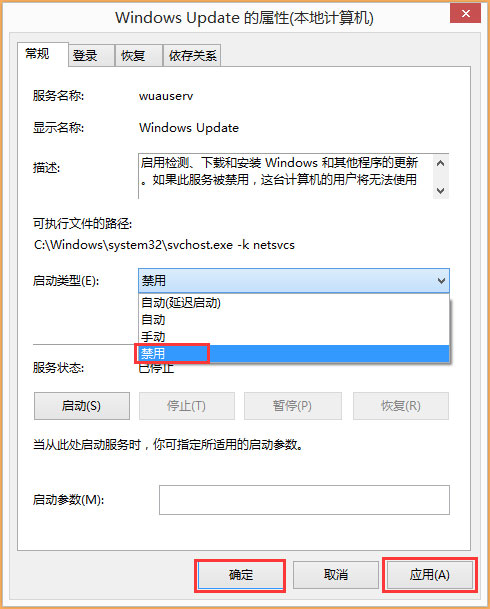 Win8開機(jī)提示“Wuauclt.exe應(yīng)用程序錯(cuò)誤”怎么辦？