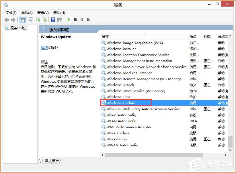 Win8開機(jī)提示“Wuauclt.exe應(yīng)用程序錯(cuò)誤”怎么辦？