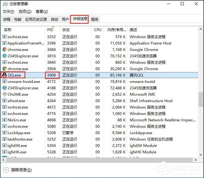 Win10系統如何查看端口被占用情況？
