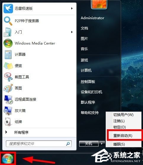 Win7如何關閉默認共享？Win7關閉默認共享的方法