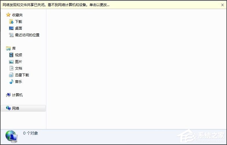 Win7如何關閉默認共享？Win7關閉默認共享的方法
