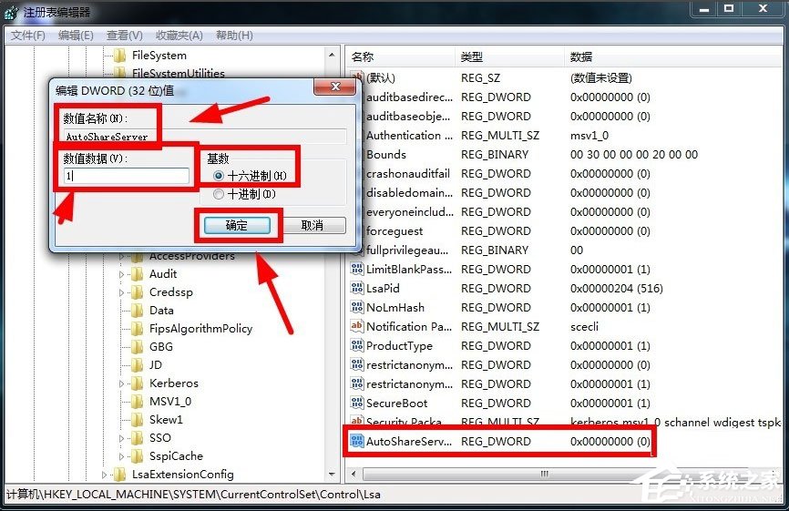 Win7如何關閉默認共享？Win7關閉默認共享的方法