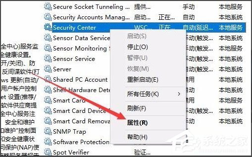 Win10怎么關(guān)閉Window安全警報(bào)？Win10關(guān)閉Window安全警報(bào)的方法