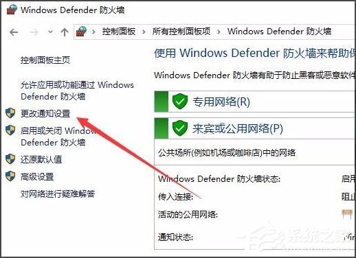 Win10怎么關(guān)閉Window安全警報(bào)？Win10關(guān)閉Window安全警報(bào)的方法