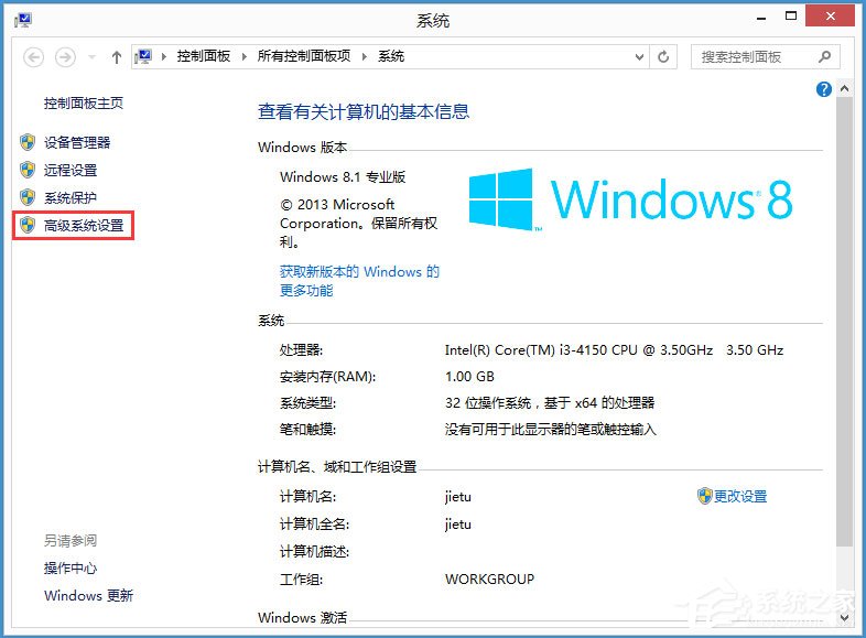 Win8磁盤占用100%怎么解決？Win8磁盤占用100%的解決方法