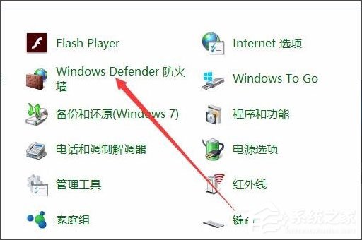 Win10怎么關(guān)閉Window安全警報(bào)？Win10關(guān)閉Window安全警報(bào)的方法