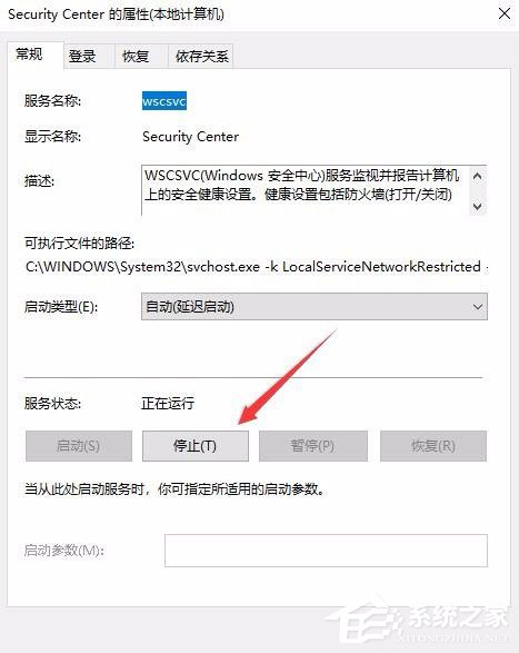 Win10怎么關(guān)閉Window安全警報(bào)？Win10關(guān)閉Window安全警報(bào)的方法