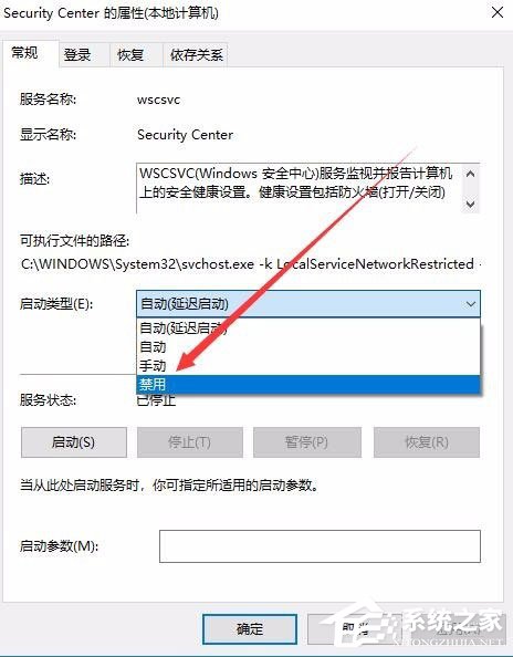 Win10怎么關(guān)閉Window安全警報(bào)？Win10關(guān)閉Window安全警報(bào)的方法
