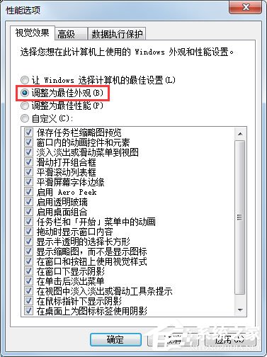 Win7任務欄縮略圖預覽變成列表預覽怎么解決？