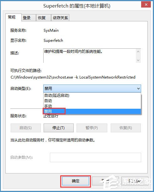 Win8磁盤占用100%如何解決？Win8磁盤占用100%的解決方法