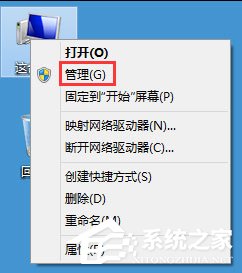 Win8磁盤占用100%如何解決？Win8磁盤占用100%的解決方法