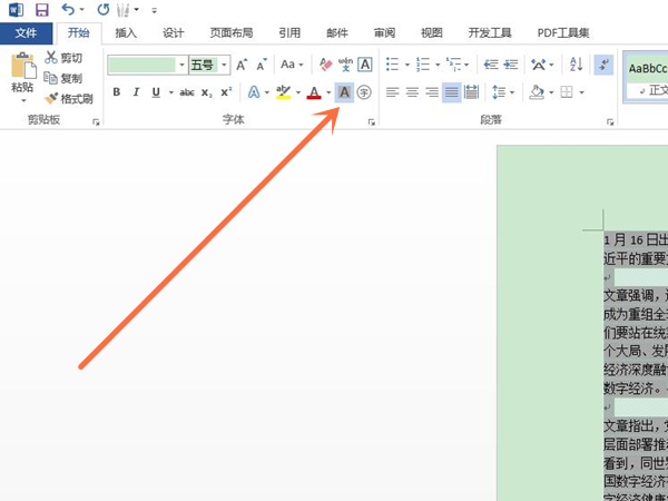 word文字底色怎么刪除