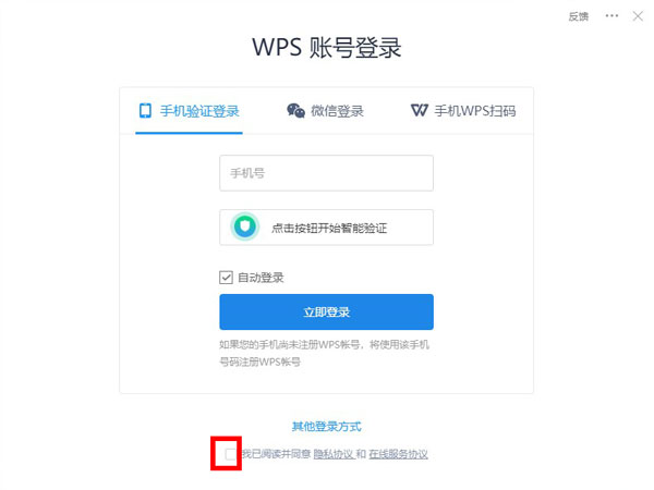 wps校對(duì)功能在哪里