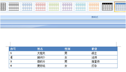word文本轉(zhuǎn)換表格教程分享