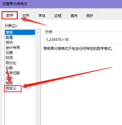 excel修改單元格數字類型方法介紹