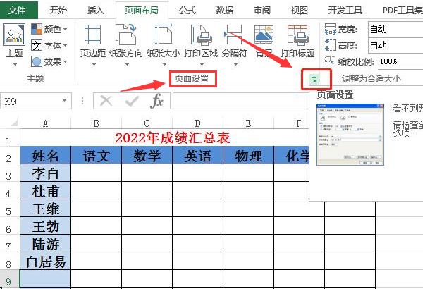 excel不同頁加相同標題步驟介紹