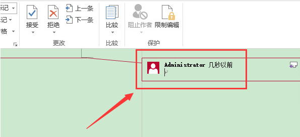 word文本新建批注內(nèi)容步驟介紹