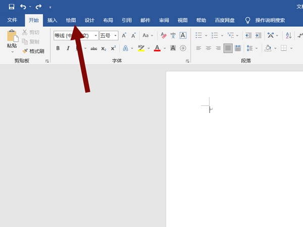 word繪圖工具欄在哪