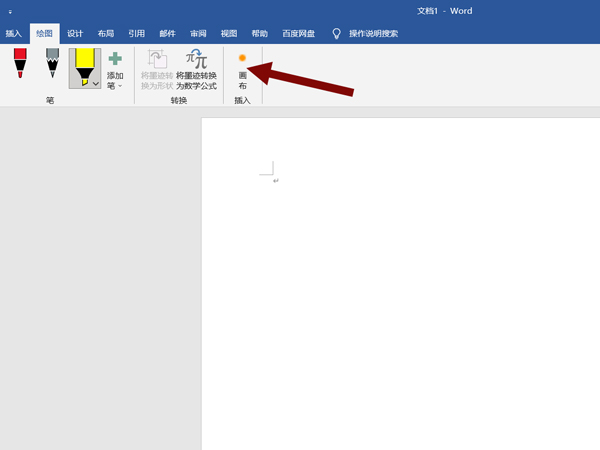 word繪圖工具欄在哪