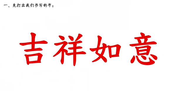 ppt設(shè)置筆順動畫教程介紹