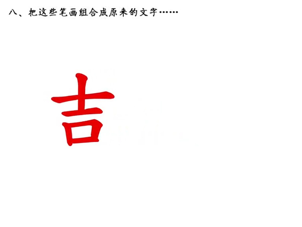 ppt設(shè)置筆順動畫教程介紹