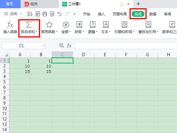 excel加減公式使用方法分享
