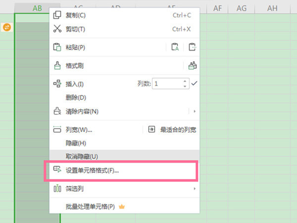 excel如何設(shè)置貨幣格式