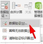 excel制作單元格下拉菜單方法介紹