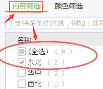 excel修改表格數(shù)據(jù)顯示技巧分享