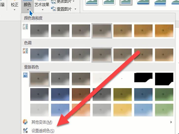 word如何添加電子簽名