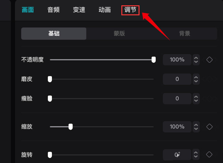 剪映電腦版提高視頻亮度方法介紹
