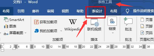 word添加斜下框線技巧分享