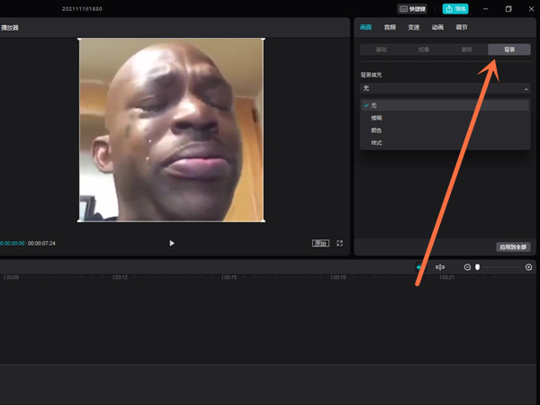 剪映電腦版添加背景畫布教程分享