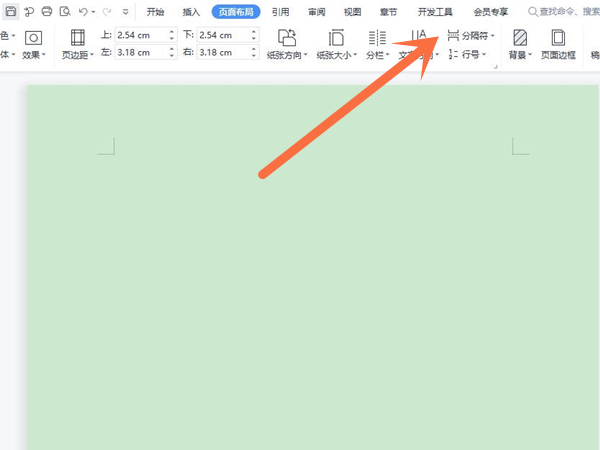 word添加分節符教程一覽