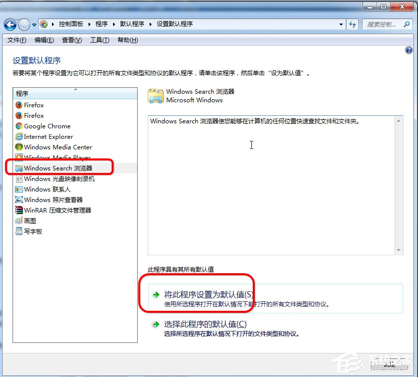 Win7下載提示該文件沒有與之關聯的程序怎么辦