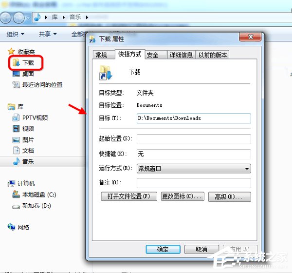 Win7下載提示該文件沒有與之關聯的程序怎么辦