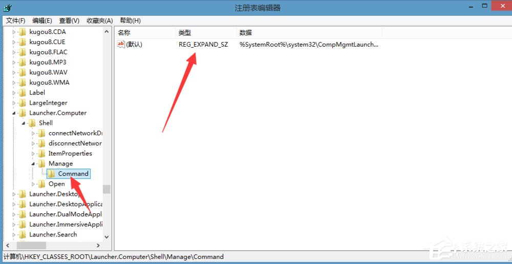Win8右鍵計算機管理彈出該文件沒有與之關聯程序