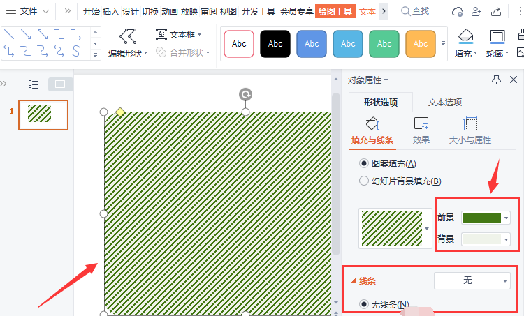 wps矩形制作圓角立體邊框步驟介紹