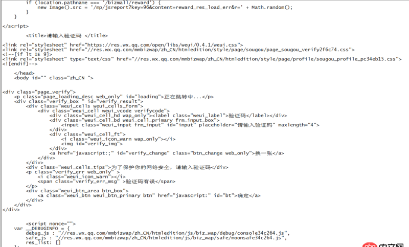 python - 爬取微信公眾號(hào)文章需要輸入驗(yàn)證碼問(wèn)題