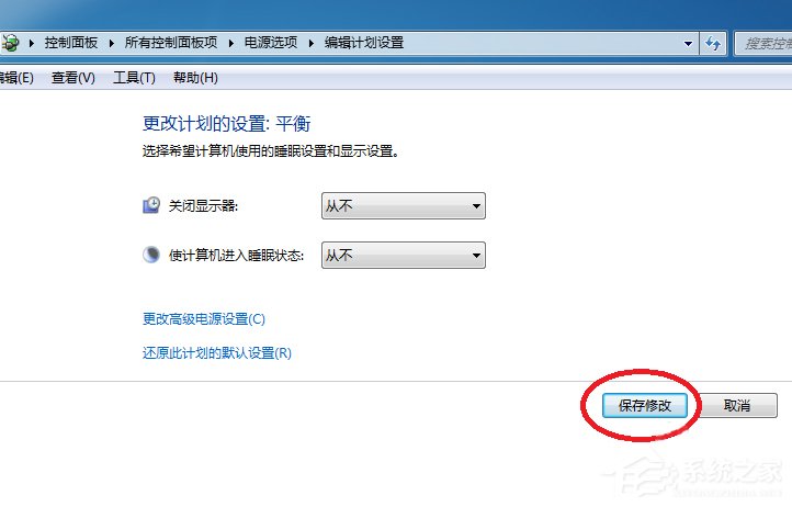 Win7系統設置計算機鎖定時間的具體操作方法