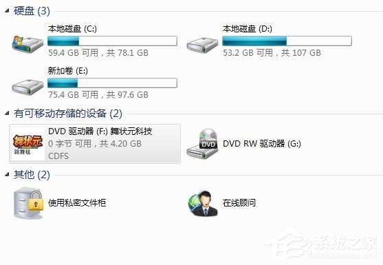 Win7系統安裝跳舞毯的具體操作步驟