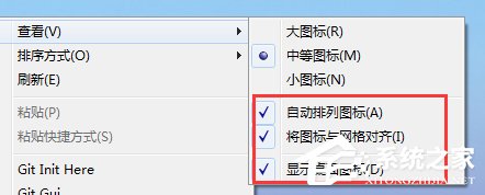 Win7系統(tǒng)桌面圖標(biāo)的三種排序方式