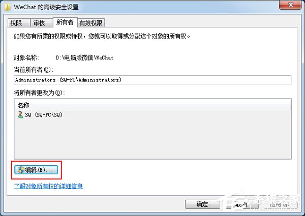 Win7系統(tǒng)刪除提示文件夾訪問被拒絕的解決方法